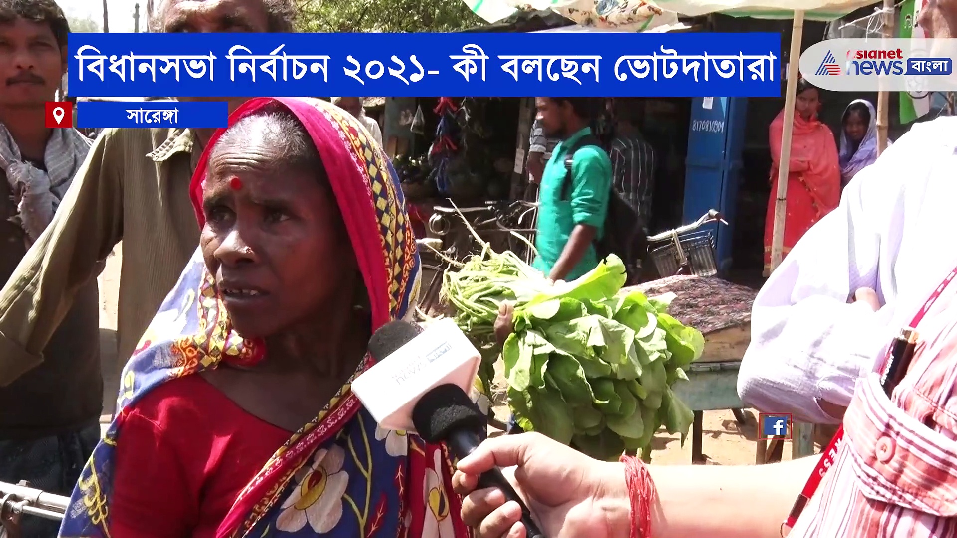 পশ্চিমবঙ্গ বিধানসভা নির্বাচন ২০২১-এ কী বলছেন জনতা, জানুন সেই কাহিনি