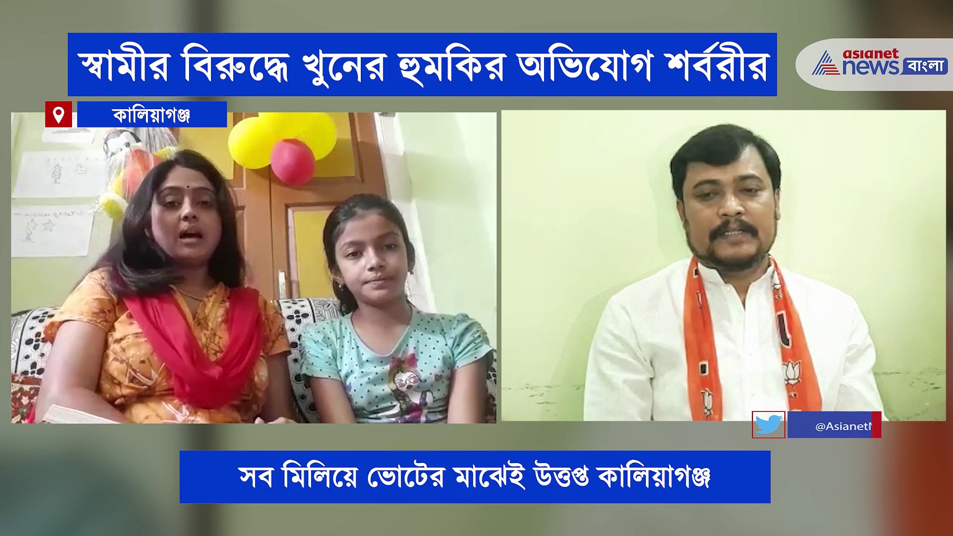 বিজেপি নেতার বিরুদ্ধে খুনের হুমকির অভিযোগ আনলেন তাঁর স্ত্রী, ভিডিও বানিয়ে পোস্ট সোশ্যাল মিডিয়ায়