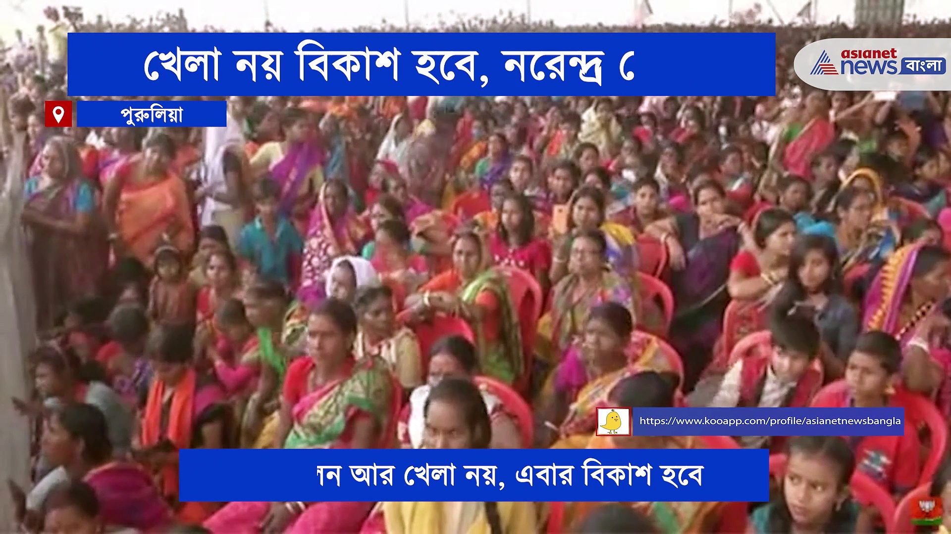 পুরানের ব্যাখ্যা দিয়ে বর্তমান পরিস্থিতির নিন্দা, দিদিকে বিঁধলেন মোদী