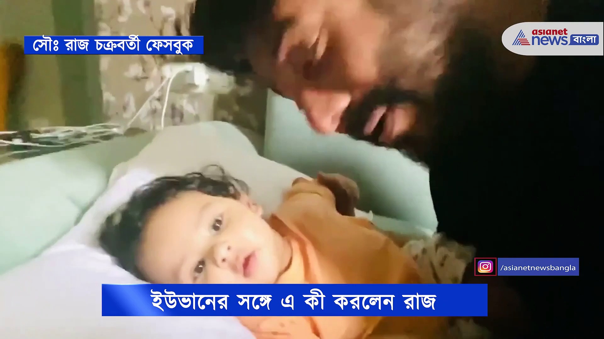 করোনা আক্রান্ত শুভশ্রী, সেই সুযোগে ছেলে ইউভানের সঙ্গে এ কী করলেন রাজ