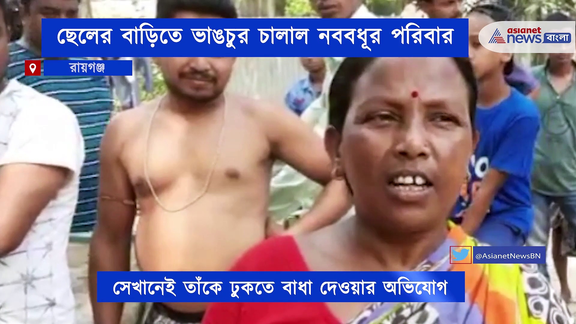 নববধূকে মানতে নারাজ, ছেলের বাড়িতে ভাঙচুর করল মেয়ের পরিবার, ভিডিও ভাইরাল