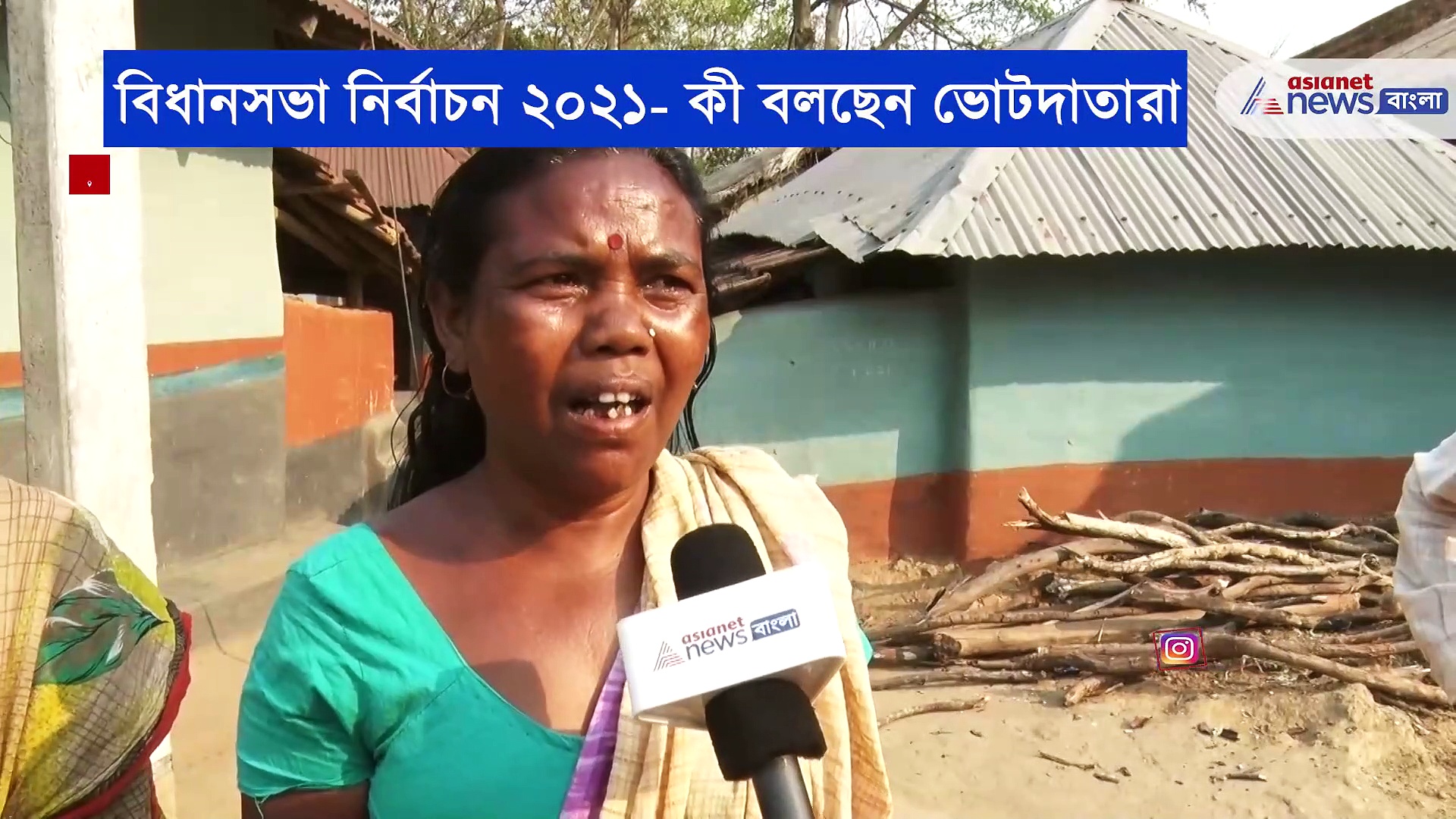 পশ্চিমবঙ্গ বিধানসভা নির্বাচন ২০২১-এ কী বলছেন জনতা, জানুন সেই কাহিনি