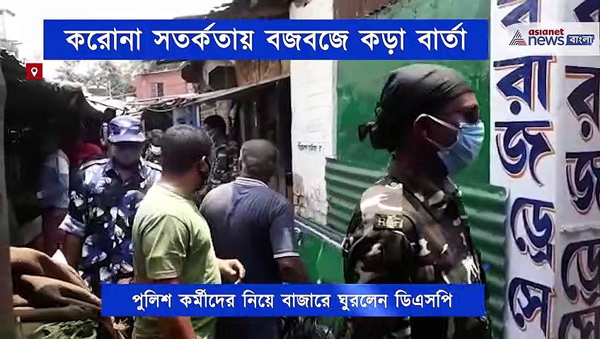 করোনা পরিস্থিতিতে কড়া বার্তা, মাস্ক না পরলে মিলবে না বাজার