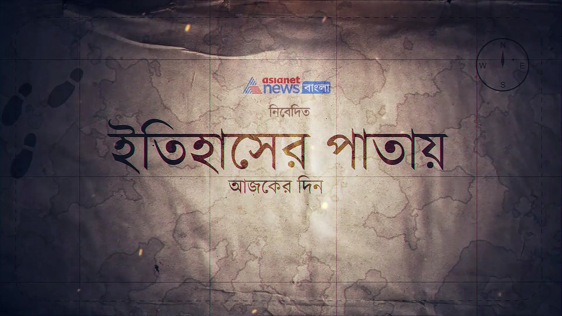 নজরে ৩০এপ্রিলের কিছু বিশেষ ঘটনা, যা অনেকেরই অজানা