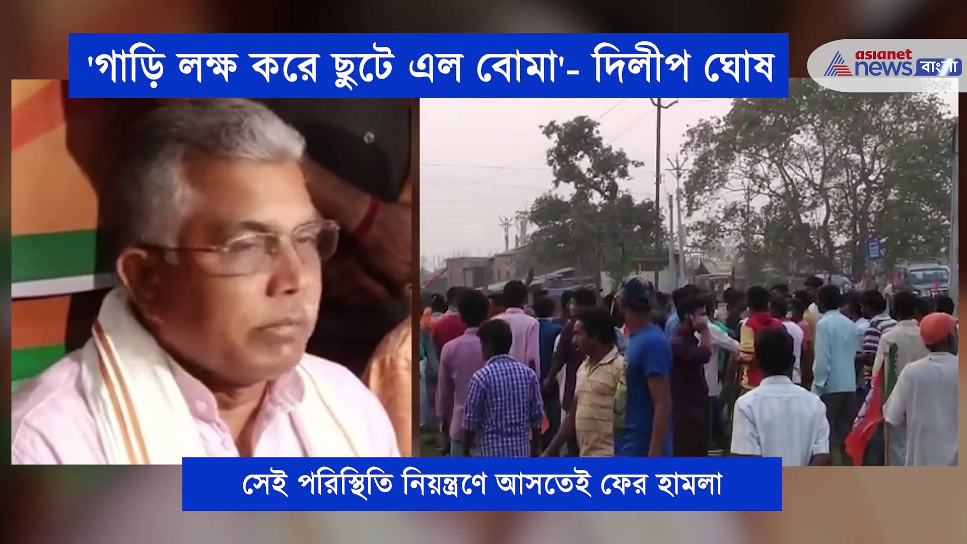'রাজ্যজুড়ে হিংসা ছড়াতে চাইছে তৃণমূল', সাংবাদিক সম্মেলনে অভিযোগ দিলীপের