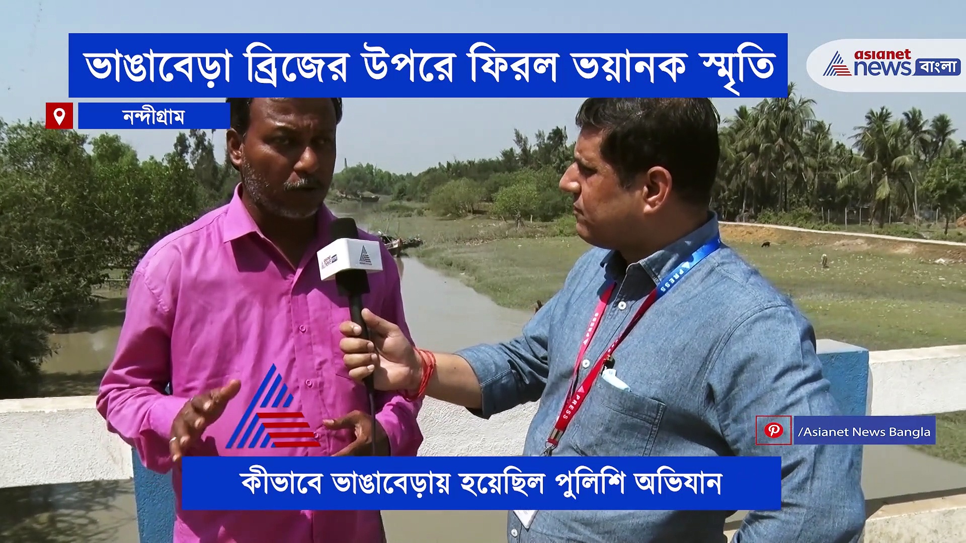 ১৪ মার্চ মানব সভ্যতার ইতিহাসে এক কালো দিন, রক্তে রাঙা ভাঙাবেড়া থেকে বিশেষ প্রতিবেদন