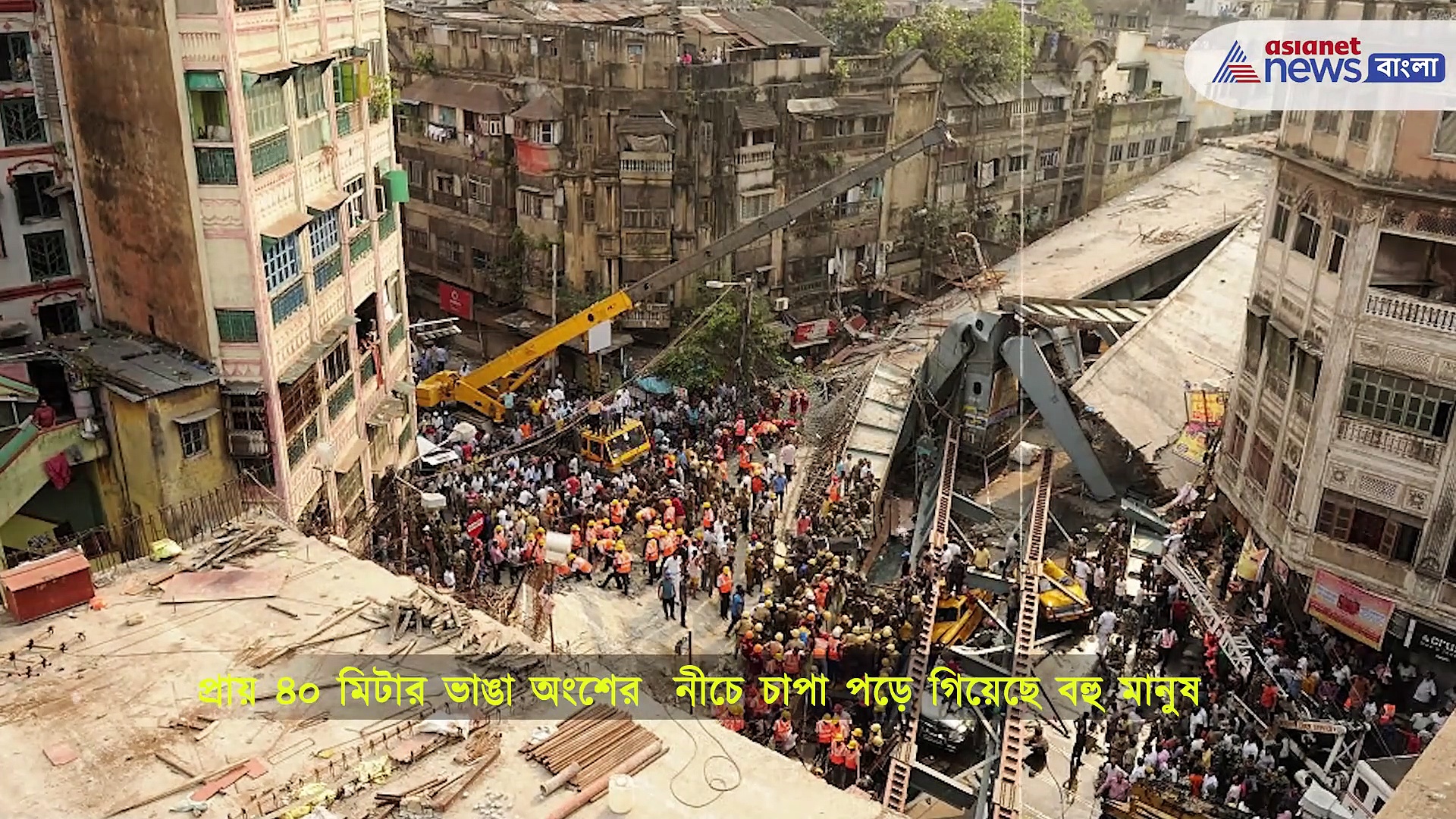 কেটে গিয়েছে ৫ বছর, পোস্তা উড়ালপুল বিপর্যয়  আজও ভোলেনি মহানগর
