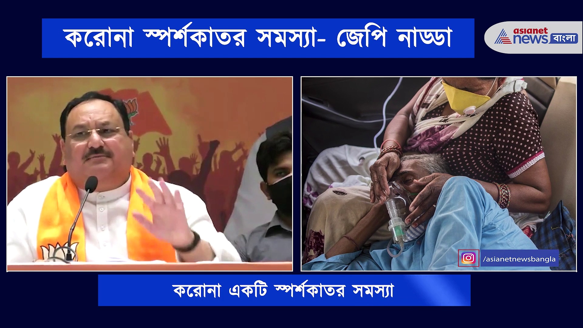 মাদ্রাজ হাইকোর্টের রায়ের জবাব দিলেন নাড্ডা, ভাষা সংযত করার পরামর্শ তাঁর