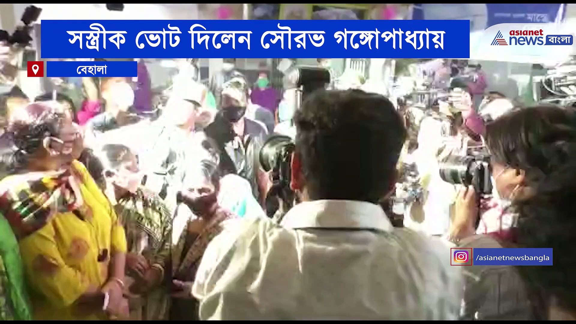 ডোনাকে সঙ্গে নিয়ে ভোট সৌরভের