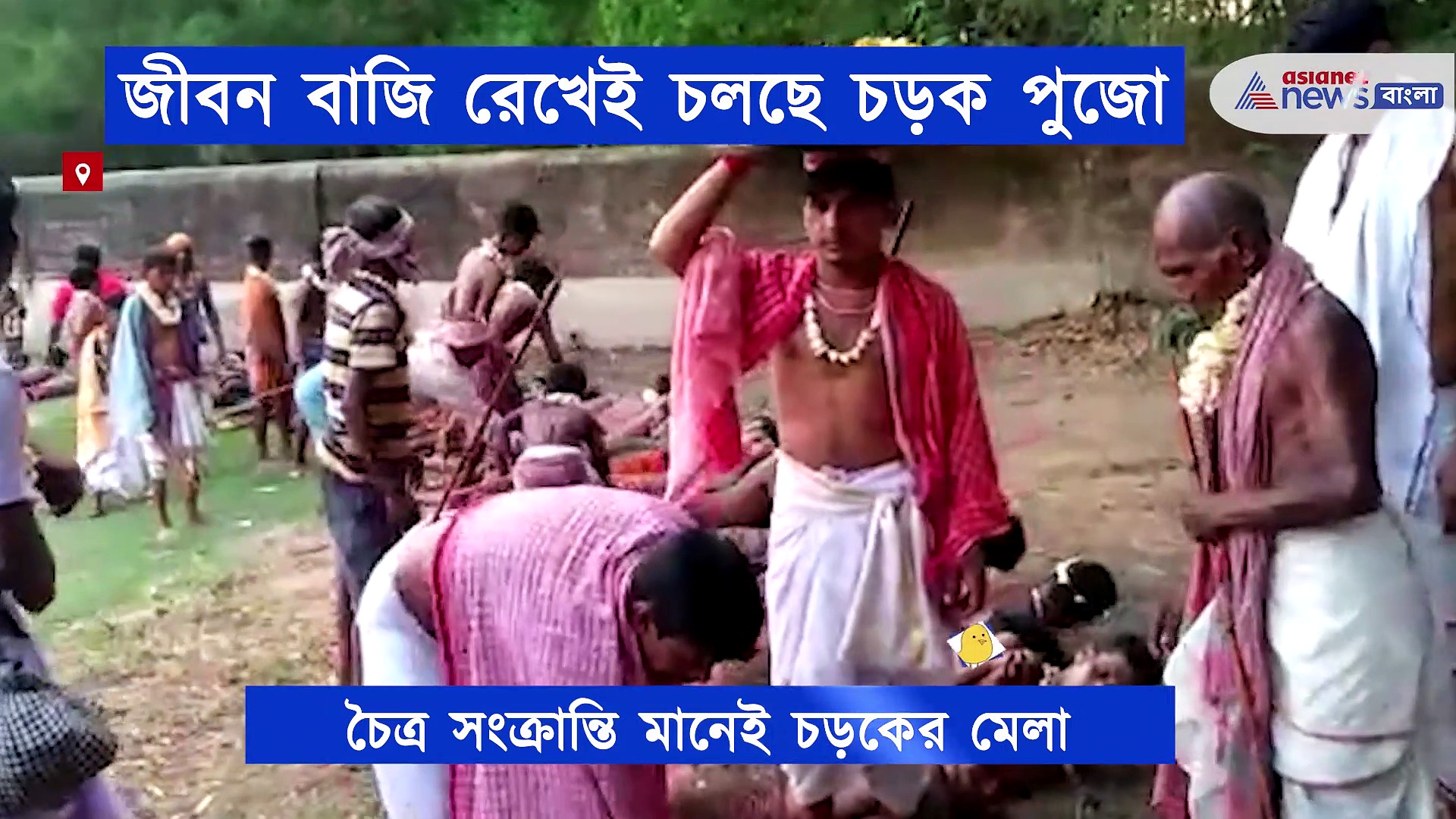 আগুনের উপর ঝুলে রয়েছে মাথা, করোনা ভুলেই চড়কে মেতেছে পুরুলিয়া