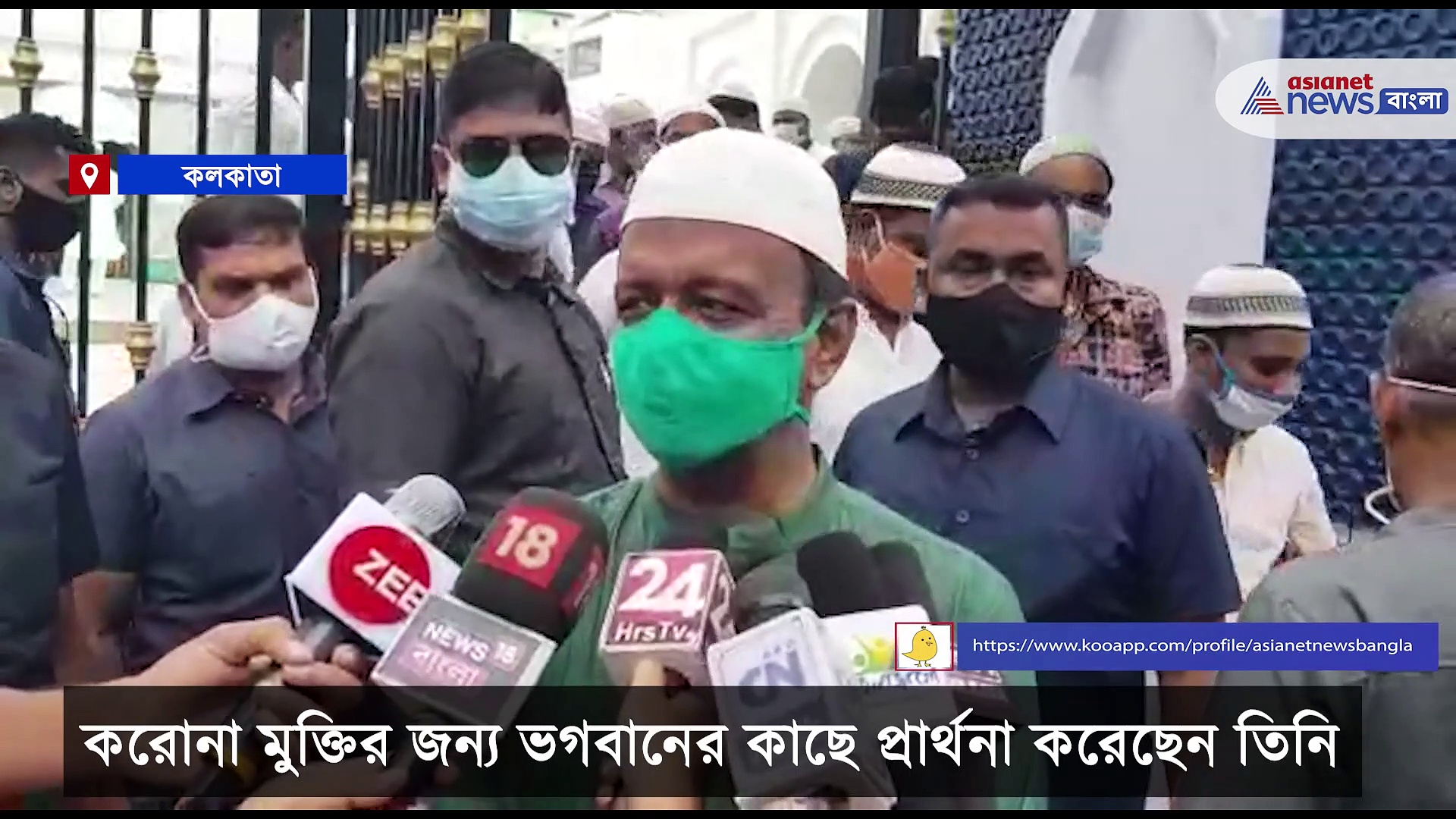 ইদ -এ ভগবানের কাছে করোনা মুক্তির জন্য প্রার্থনা ফিরহাদের