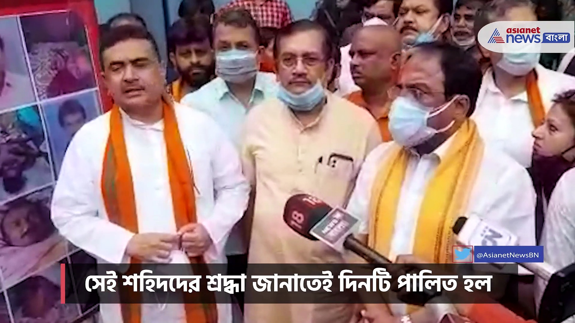 বিজেপি -র শহিদ শ্রদ্ধাঞ্জলী দিবসে বিজেপির শহিদদের পরিবারের পাশে দাঁড়ালেন শুভেন্দু