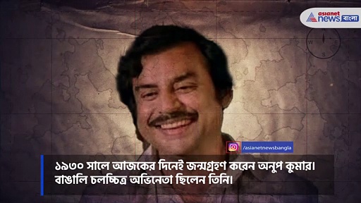 নজরে ১৭ জুন, জেনে নিন এই দিনের পিছনে লুকিয়ে থাকা কিছু অজানা ঘটনা