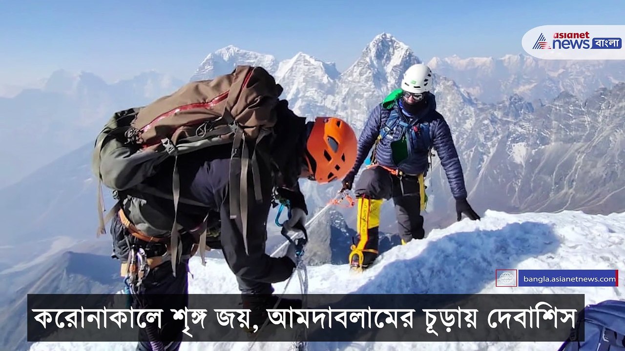 Mountainer Debashish Biswas reached the top of the peak and won Amdalam