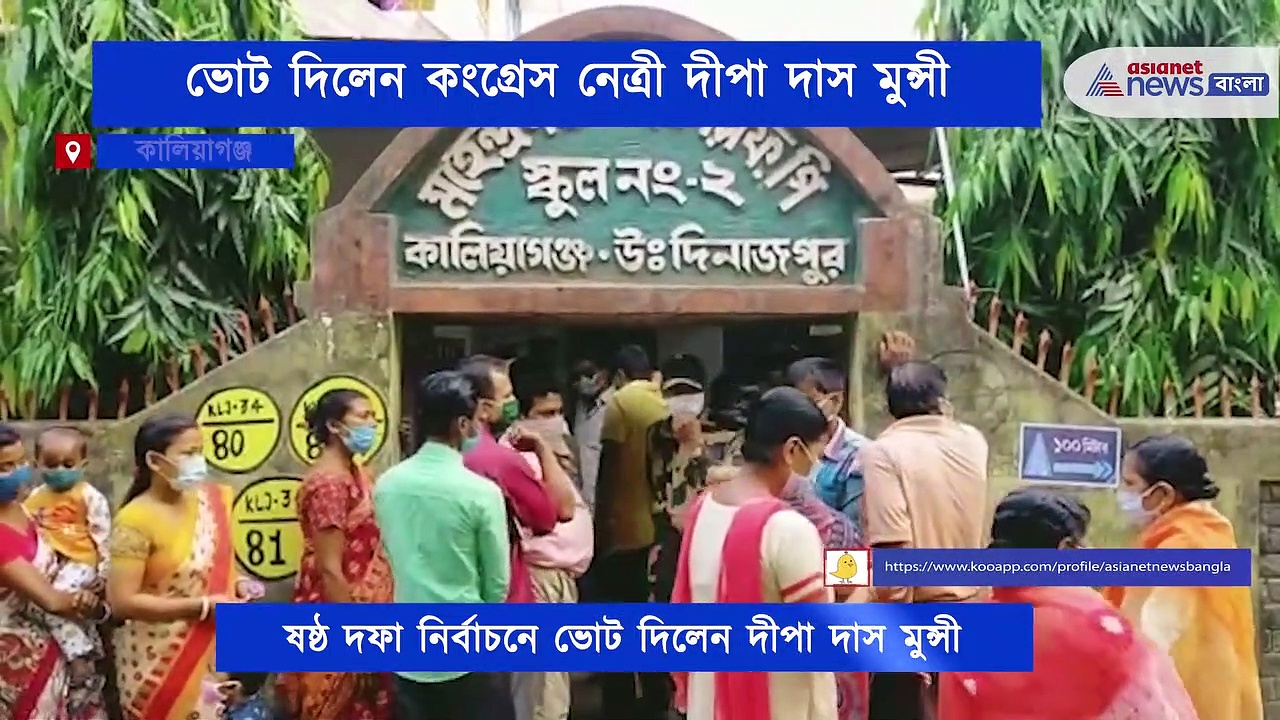 ভোট দিয়ে শান্তিপূর্ণ ভোটের কামনা করলেন দীপা দাস মুন্সী