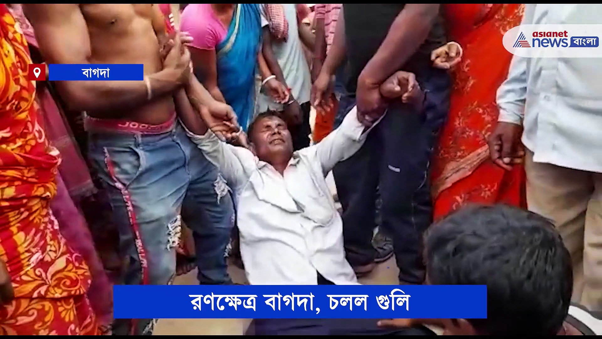 পুলিশের এলোপাথারি গুলি, বাগদায় জখম ১