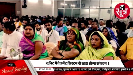 17 may sootradhar - 17 May 2022 - 08-31-38 PM