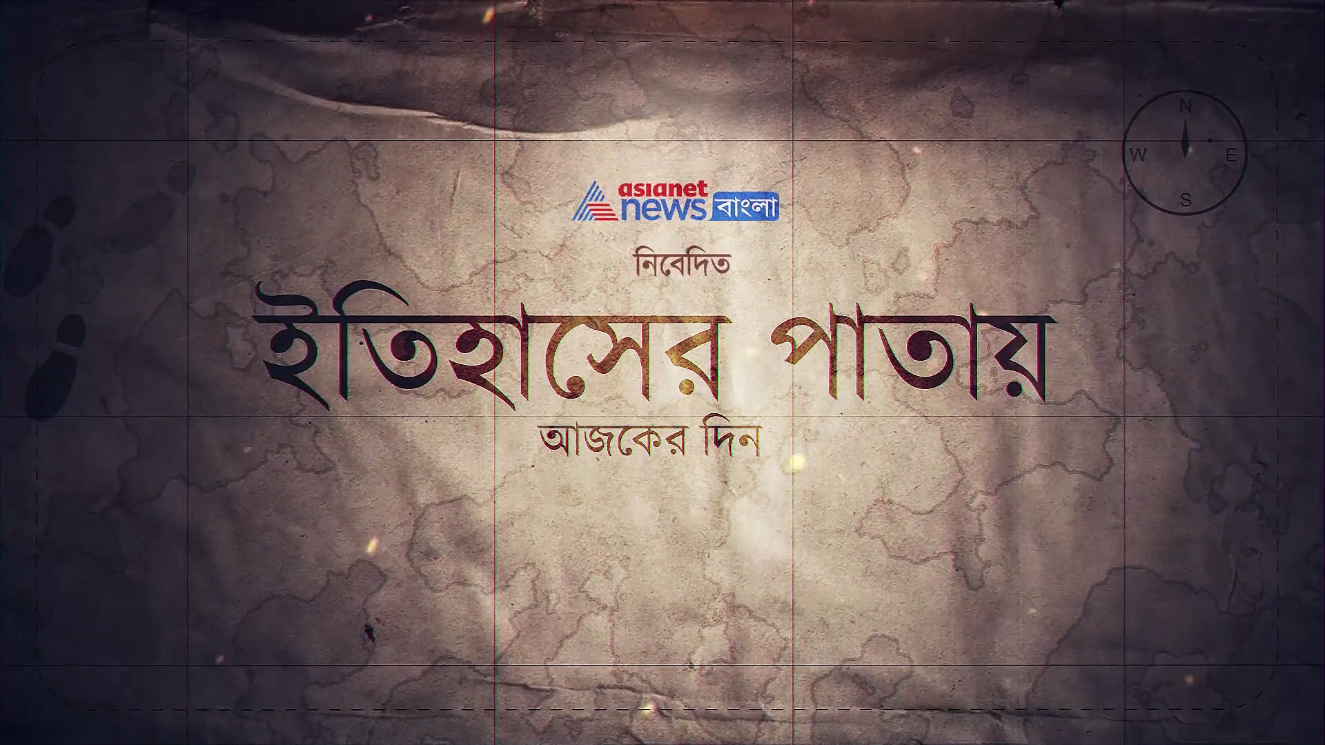 নজরে ৭ জুলাই, জেনে নিন এই দিনের পিছনে লুকিয়ে থাকা কিছু অজানা ঘটনা