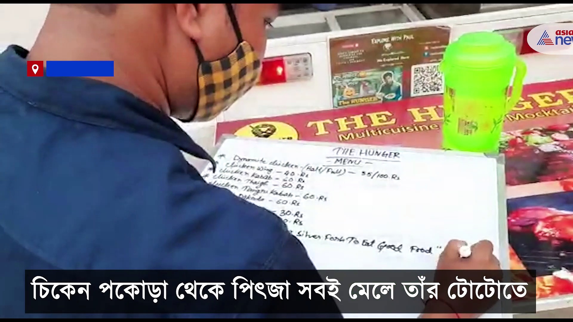 করোনায় কাজ হারিয়েও থামেনি লড়াই, টোটোয় এখন মিনি রেস্টুরেন্ট চালাচ্ছে কর্নজোড়ার মৃদুল