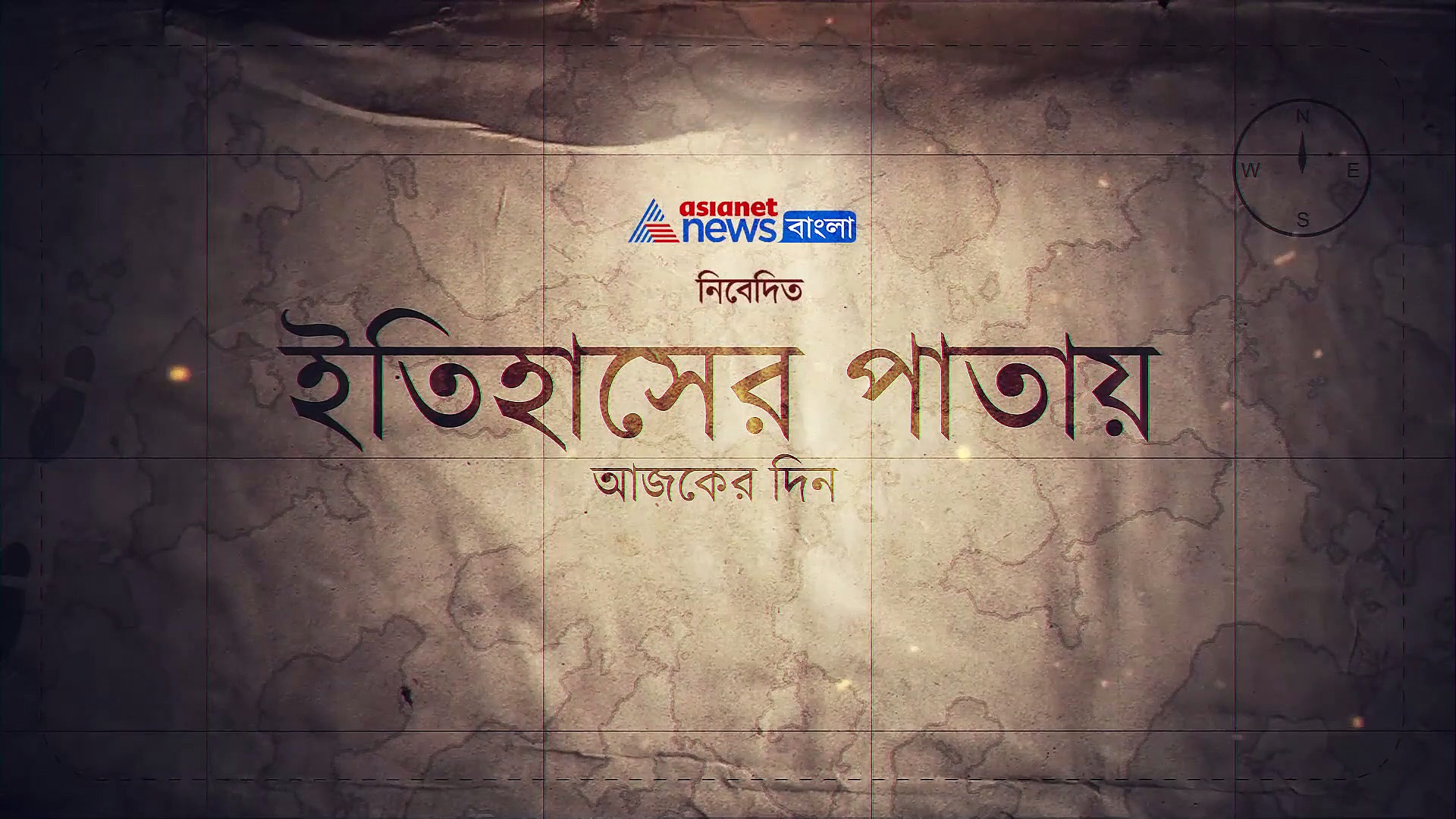নজরে ১৪ জুলাই, জেনে নিন এই দিনের পিছনে লুকিয়ে থাকা কিছু অজানা ঘটনা