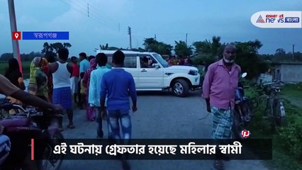 Swarupganj murder case