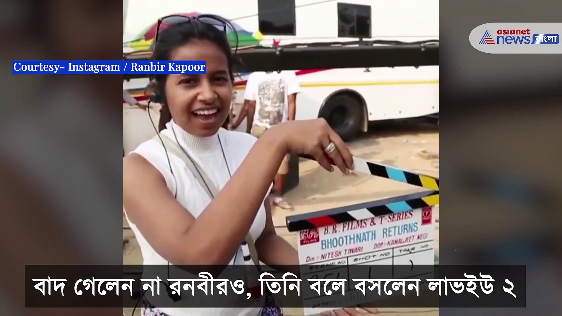 প্রকাশ্যে রনবীর-কে প্রেম নিবেদন যুবতীর, উত্তরে এ কী বললেন রনবীর, দেখে নিন