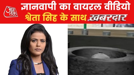 Watch 'virtual investigation' of Wazukhana in Gyanvapi