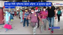 A dengerous robber arrested by Howrah city police