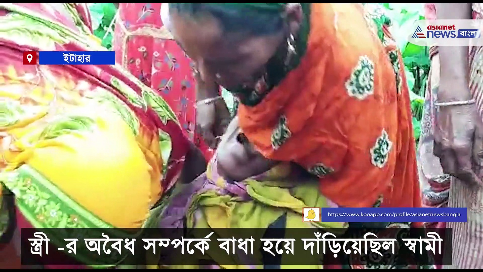 পরকীয়ায় পথের কাঁটা স্বামী-সন্তান, খুন হতে হল স্বামী সহ খুন দুই শিশু পুত্রকে, পালিয়ে বাঁচল কন্যা