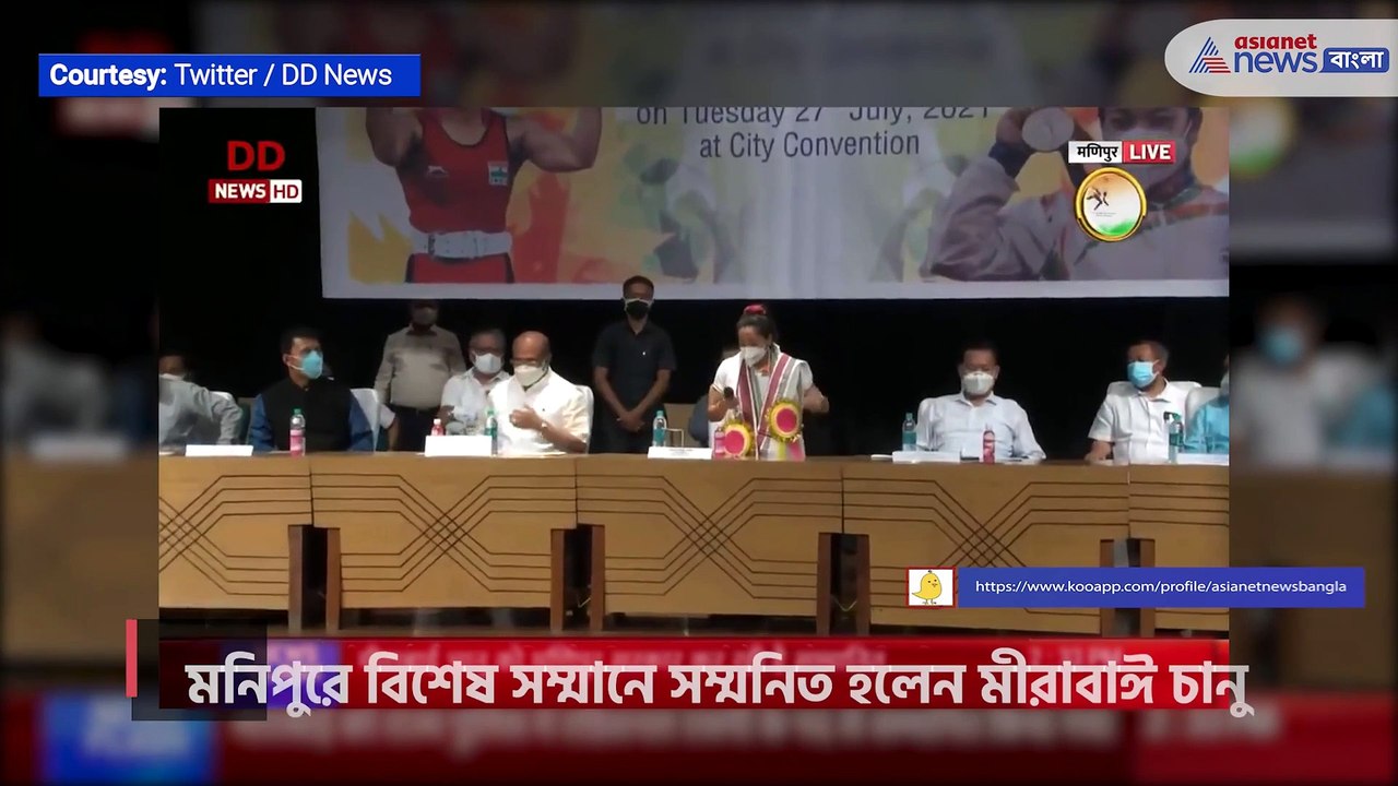 Assam Government felicitated Mirabai Chanu