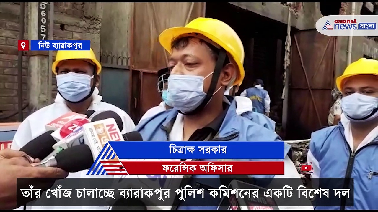 বিধ্বংসী আগুনের গ্রাসে ধ্বংসাবশেষে পরিণত হয়েছে নিউ ব্যরাকপুর গেঞ্জি কারখানাটি, সেখানেই পৌঁছোল ফরেন্সিক দল