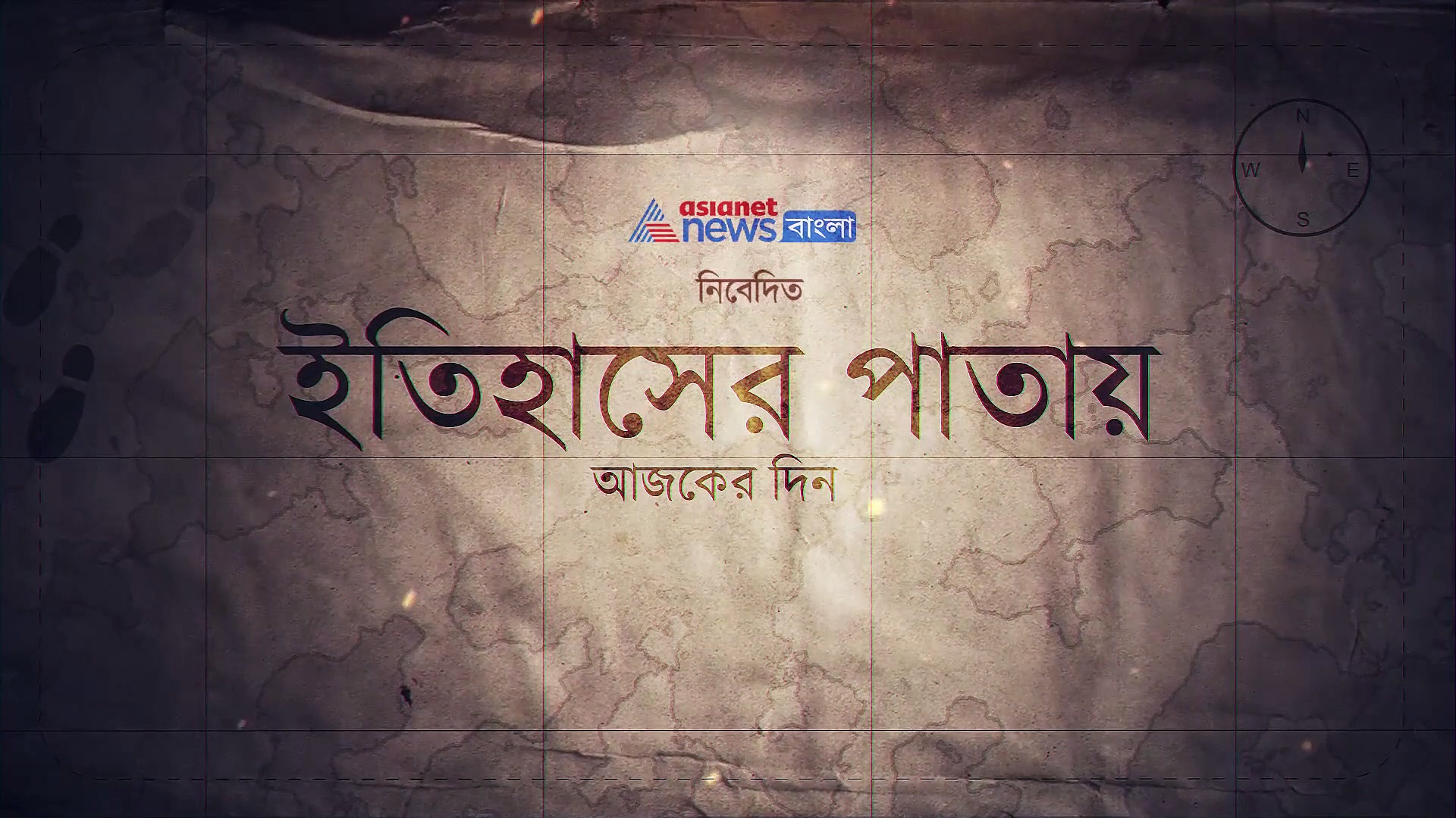 নজরে ২৫ জুন, জেনে নিন এই দিনের পিছনে লুকিয়ে থাকা কিছু অজানা ঘটনা