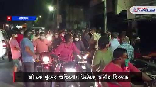 রায়গঞ্জে গৃহবধূরে ঝুলন্ত দেহ উদ্ধার