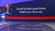 بانوراما| باشاغا يغادر طرابلس حقنا للدماء.. فهل هي خطوة تحسب له أم عليه؟