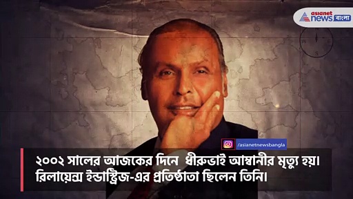 নজরে ৬ জুলাই, জেনে নিন এই দিনের পিছনে লুকিয়ে থাকা কিছু অজানা ঘটনা