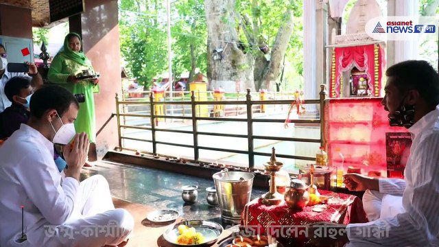 Rahul Gandhi visit's Kheer Bhawani temple at Srinagar