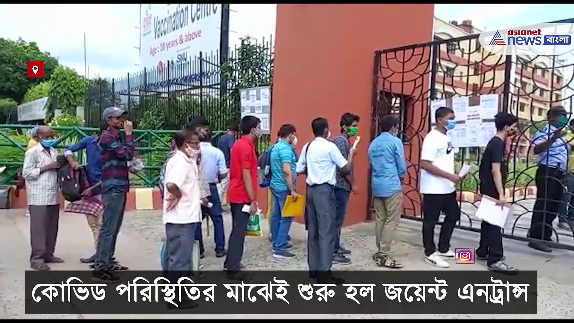 সমস্ত করোনা বিধি মেনেই হচ্ছে পরীক্ষা কোভিড পরিস্থিতির মাঝেই শুরু হল জয়েন্ট এনট্রান্স
