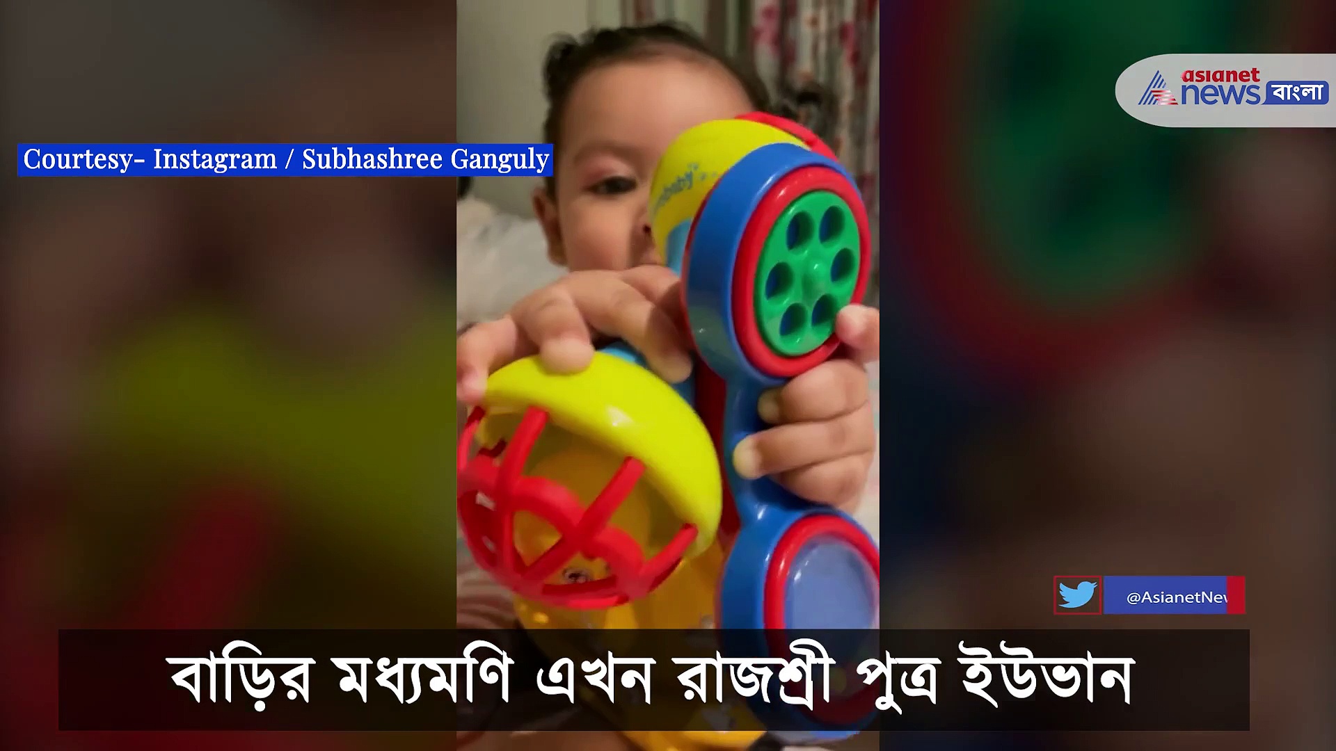 নেট দুনিয়ায় এখন পপুলার রাজশ্রী পুত্র ইউভান, রাজ ঘরণী শেয়ার করলেন ছেলের ভিডিও