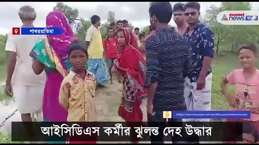 মহিলার অশ্লীল ভিডিও প্রকাশ্যে, উদ্ধার হল তাঁরই ঝুলন্ত দেহ