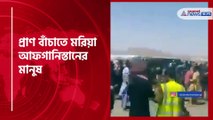 2 fall off plane, Afganistan Taliban crisis video goes viral