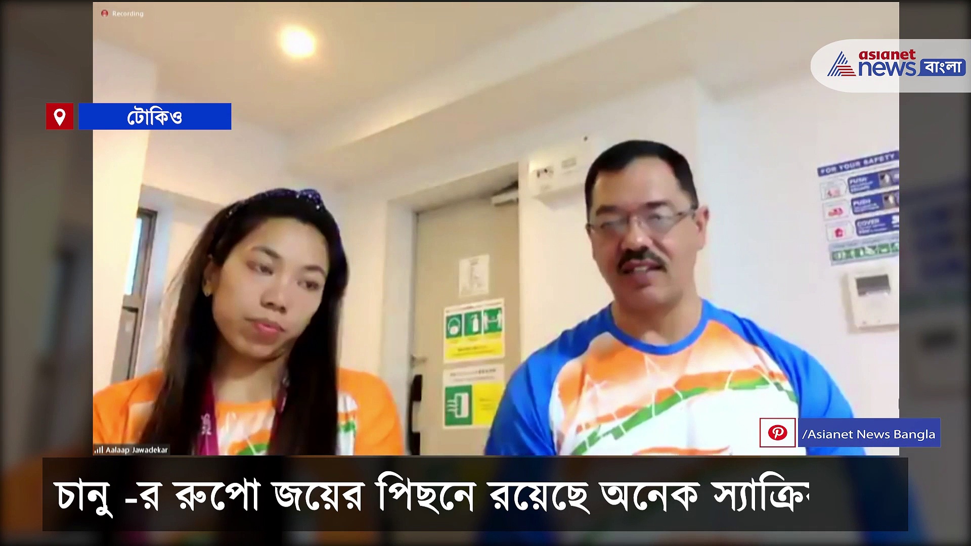 রিও অলিম্পিক্স শিখিয়েছে অনেক কিছুই, এক্সক্লুসিভ সাক্ষাৎকারে জানালেন চানু -র কোচ