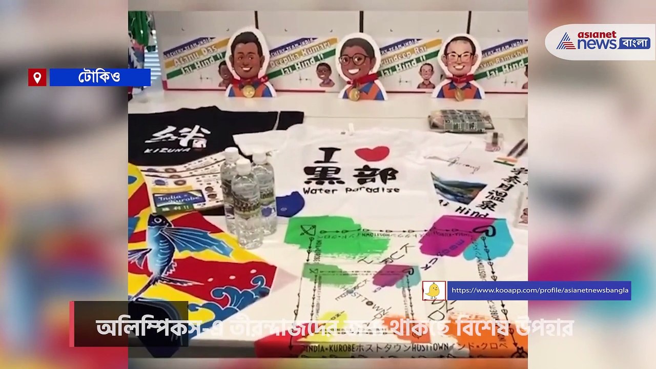 olympics archery presentation
