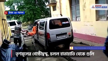 Télécharger la video: Allegation of violence created by TMC in North 24 Parganas