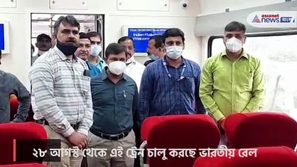 Indian railways launches Vistadome tourist special in Dooars