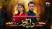 Dil Awaiz - Episode 14 - Eng Sub] 17th May 2022 - GEO  -      Cast :Affan Waheed, Kinza Hashmi