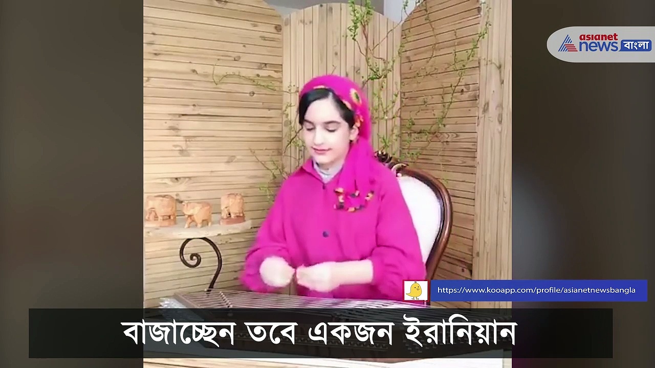 সন্তুরের সুরে ভারতের জাতীয় সঙ্গীত, অবাক করলেন ইরানিয়ান যুবতী