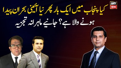 Expert Analysis of the current constitutional crisis in Punjab