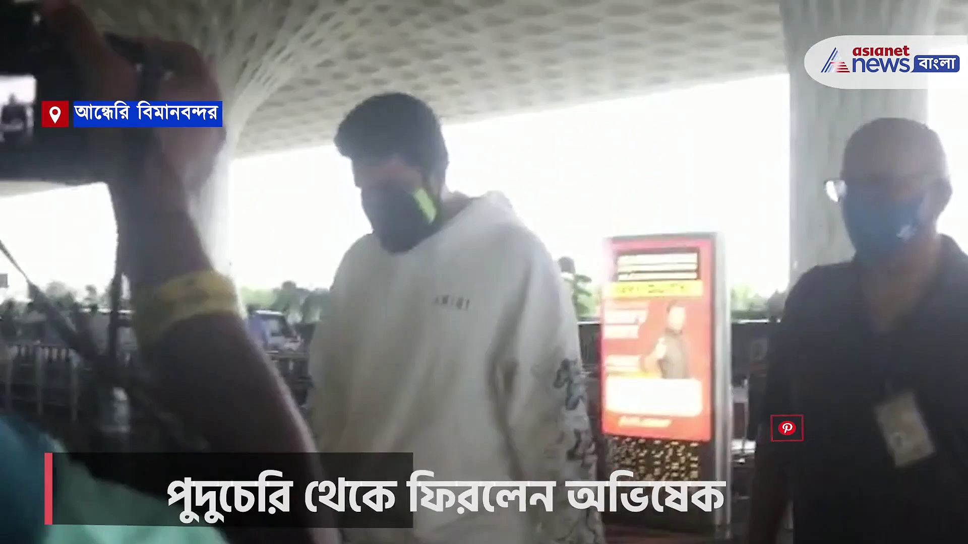 মুম্বইয়ে ফিরলেন অভিষেক বচ্চন, বিমানবন্দরে ধরা দিলেন ক্যামেরায়