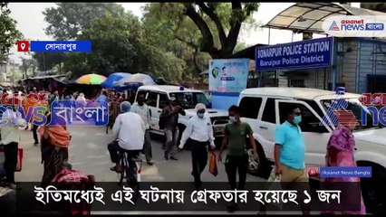 Fake vaccination camp