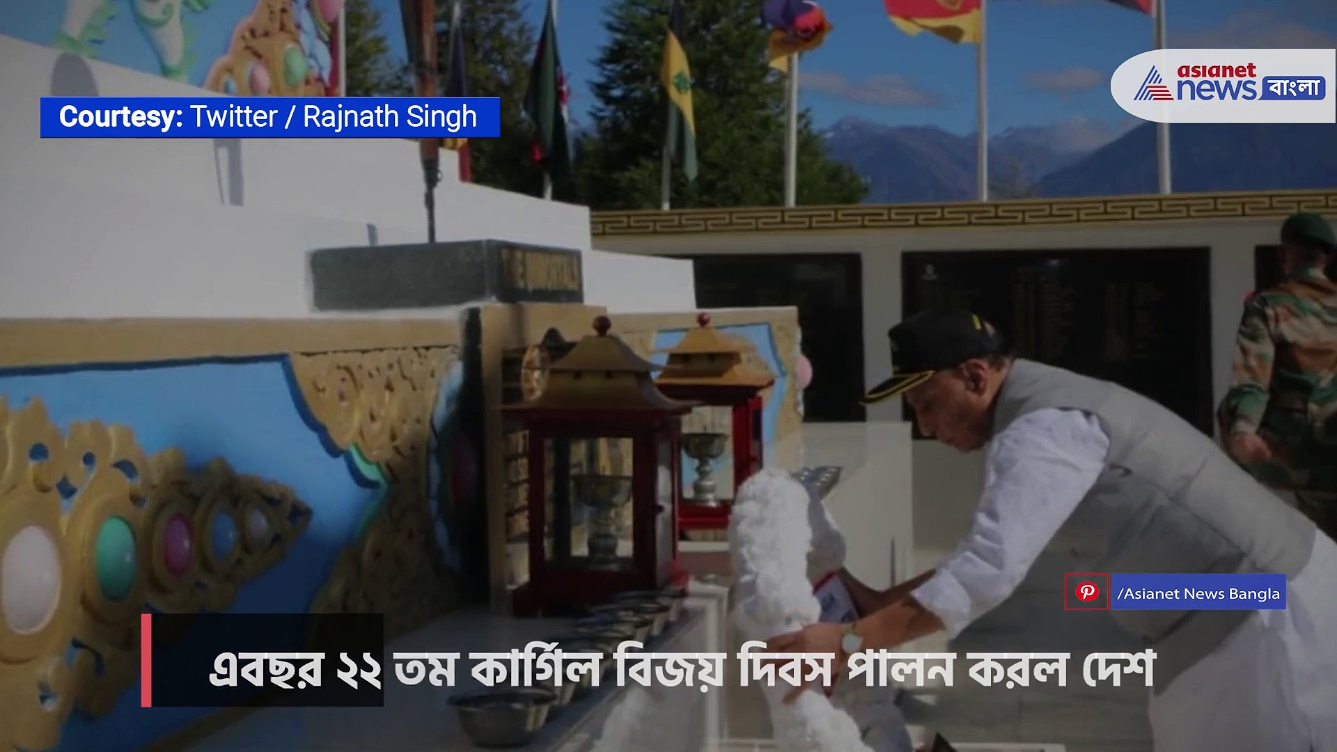 ২২ তম কার্গিল বিজয় দিবসে শহিদ সেনাদের পরিবারের প্রতি সমবেদনা জানালেন রাজনাথ সিং